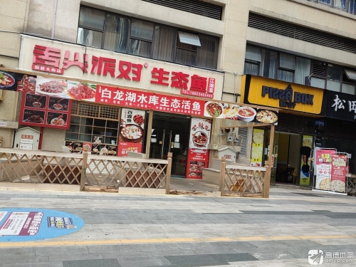 披萨盒子(万盛奥莱店)