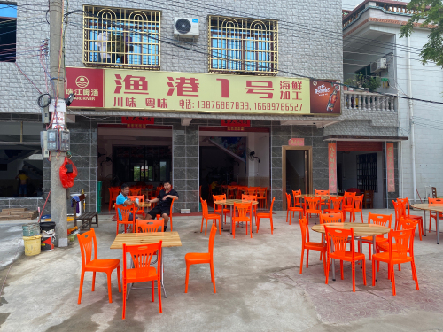 渔港1号海鲜加工店(新村)