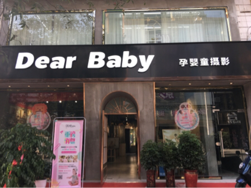 Dear Baby孕婴童摄影