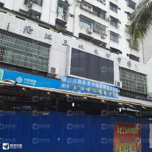袁记云饺(海口市美兰区沿江三店)