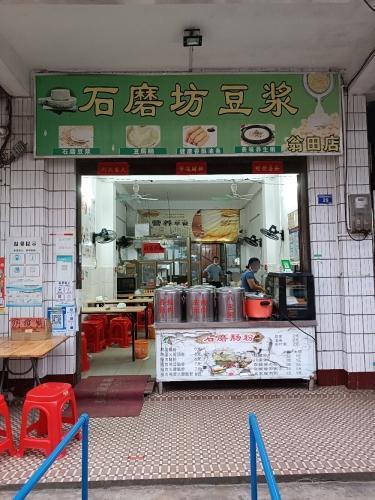翁田石磨肠粉店