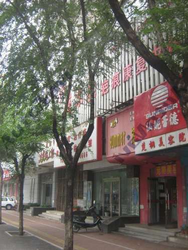 美尔康疤痕康复中心(沈河店)