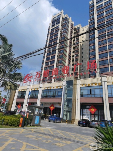 万旭商业广场