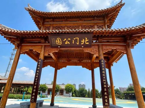北门公园
