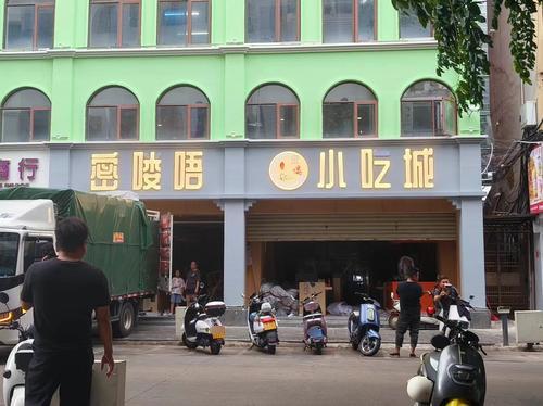密啰唔美食城