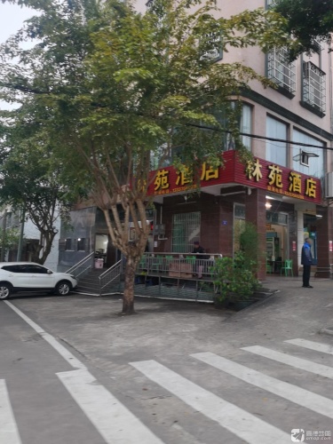 林苑酒店夜宵