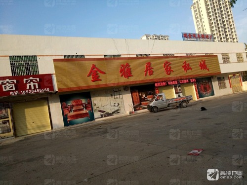 金雅居家私城(东方大道店)