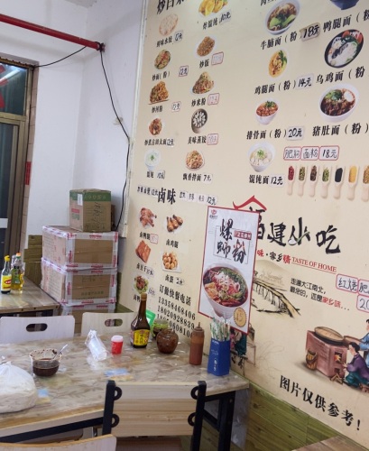 沙县小吃(新民路店)
