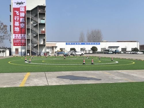 国腾航空低空经济综合服务基地实景图
