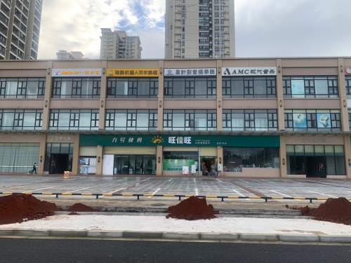 旺佳旺(蓝城一号店)