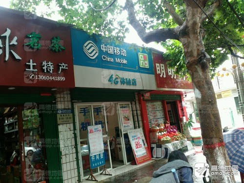 中国移动4G体验店(4g体验店)