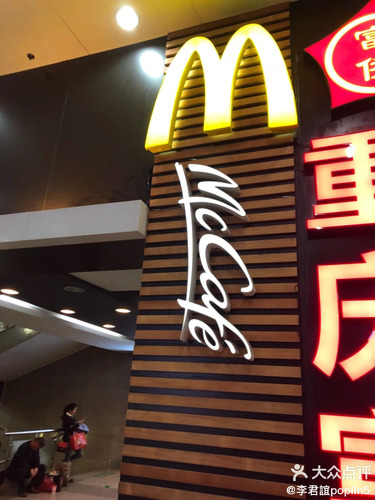 McCafe(天津站餐厅)