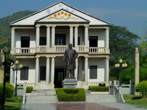 三河中山纪念堂