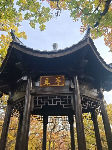 且亭