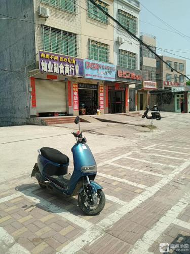 灿业副食商行