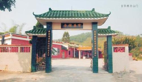 宝华林寺