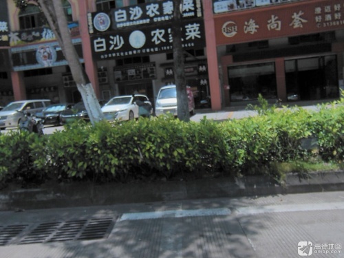白沙农家菜(老稻美食大街店)