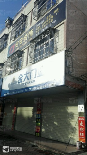 金大门业(见龙大道店)