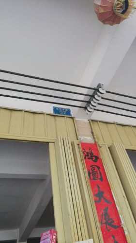 正兴家具店