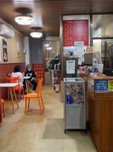 三味小吃屋