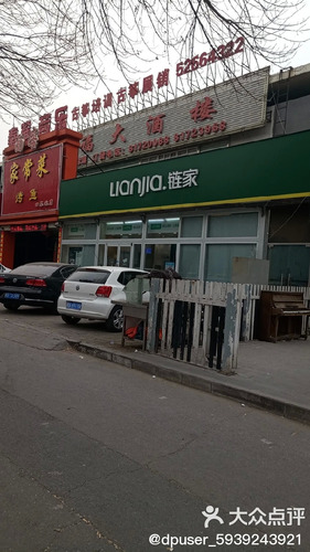 链家(龙锦苑六区店)