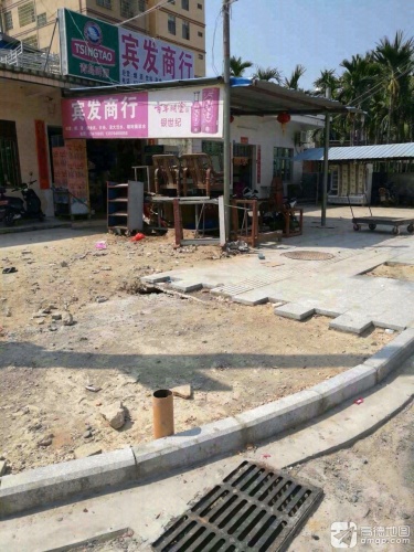 宾发商行