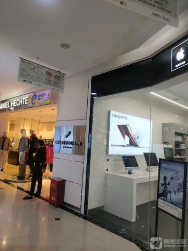 Apple授权专营店(夏日百货店)