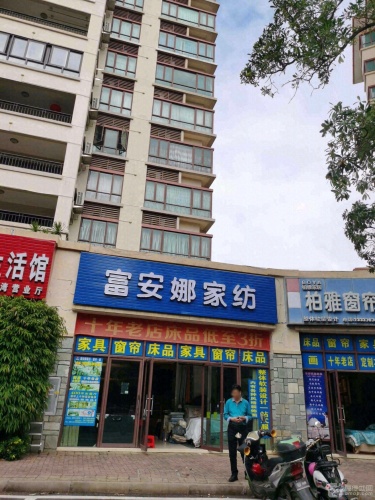 柏雅窗帘画(蔚蓝海岸湖畔乐活小镇店)