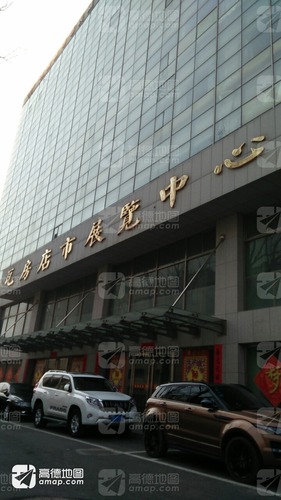 瓦房店市展览中心