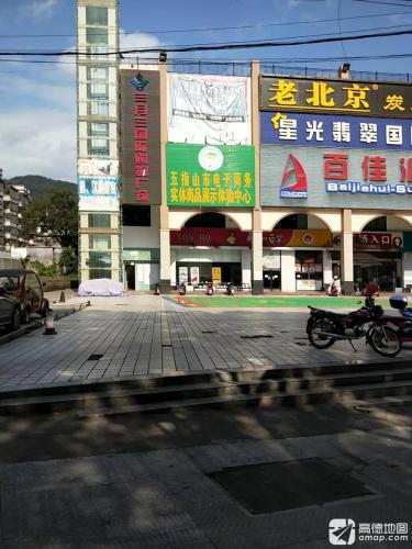 三月三国际购物广场