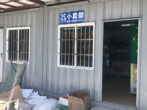 楚湘建设小卖部(新星宇·南海之洲店)