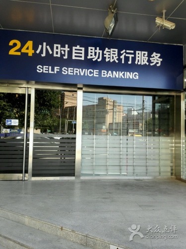 交通银行(北京育惠东路支行)