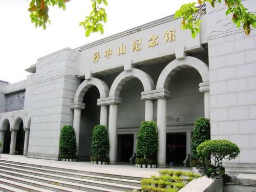 孙中山纪念馆[沈阳]