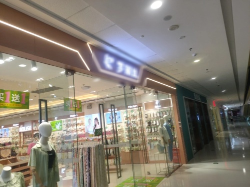 罗丽丝(海南东方万达广场店)