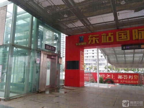 东站国际·站前商城