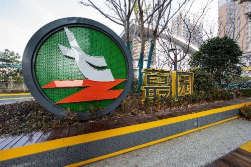 马小白口袋公园·蕞园