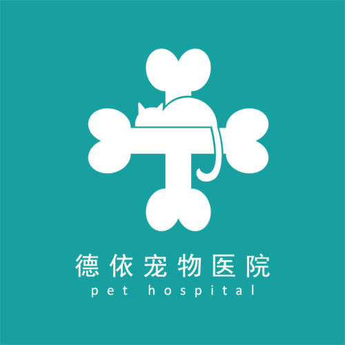 德依宠物医院