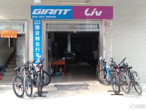 三亚捷安特自行车店