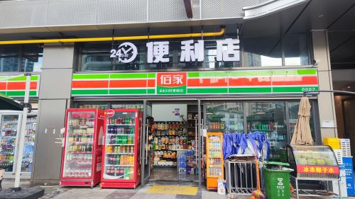 佰家便利店(龙湖光年0008店)