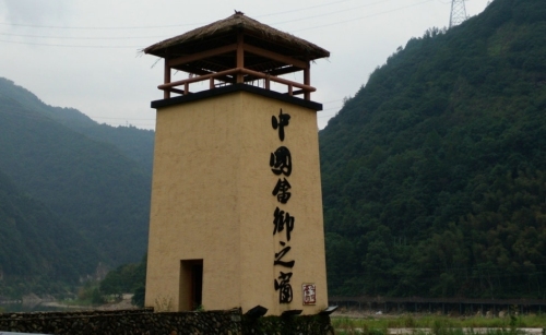 景宁中国畲乡之窗景区