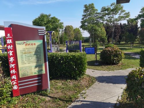 官亭河休闲公园