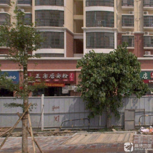 靓味阁正宗后安粉茶餐厅(锦盘花园店)