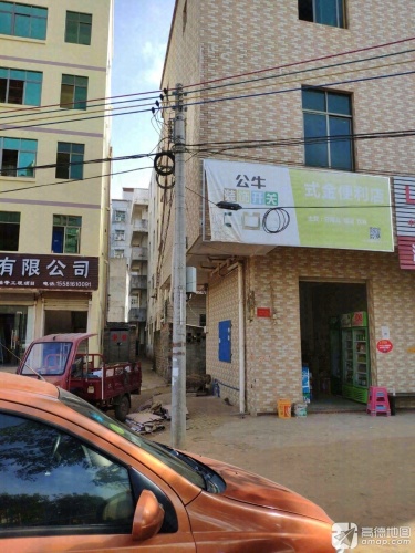 式金便利店