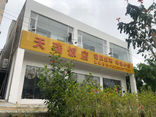 天瑞饭店猪肚煲鸡
