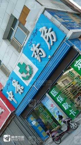 中景药房(开泽东路店)