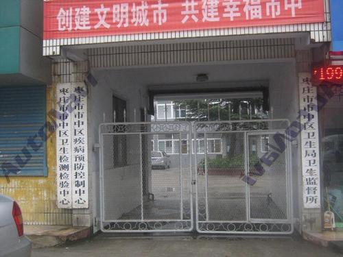 枣庄市市中区疾病预防控制中心