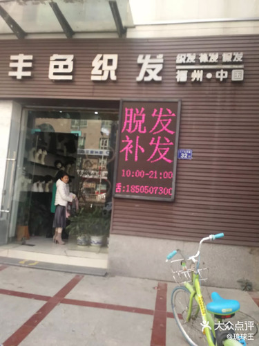 本命年(八一七中路店)