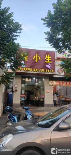 蛙小生