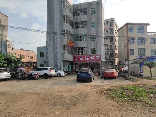 乐家福超市