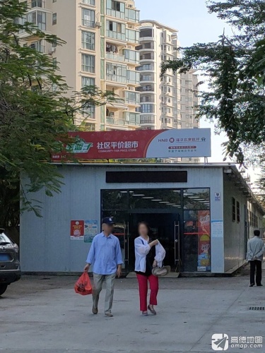 菜篮子社区平价超市(丽晶店)